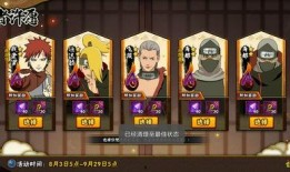 火影忍者最新爆料a忍五选一