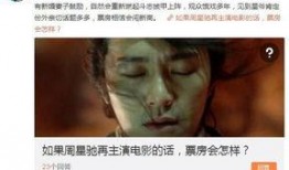 周星驰最新电影爆料