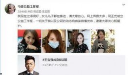 马蓉微博最新爆料,揭露惊人内幕！