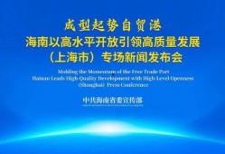 海南最新闻爆料,最新爆料揭示岛内热点事件内幕