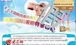 韩美医院最新爆料新闻,揭秘医疗丑闻背后的惊人真相