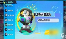 蛋仔新皮肤最新爆料下载,炫酷造型抢先看，神秘特效等你解锁！