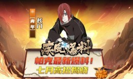 帕克最新爆料佐助