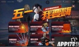 cf五月一号最新爆料消息