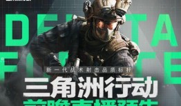 三角洲行动最新官方爆料,官方爆料揭秘全新战术与剧情升级