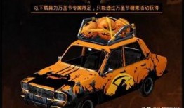 和平精英新车皮肤爆料最新奔驰,奔驰豪华座驾，带你领略速度与激情