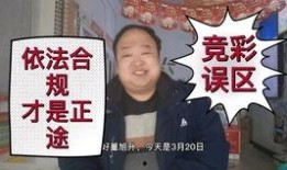 体彩比赛爆料消息最新,最新爆料揭秘精彩对决