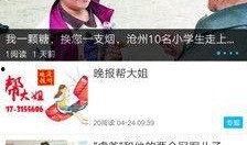 沧州爆料最新事件视频,视频揭秘惊人真相