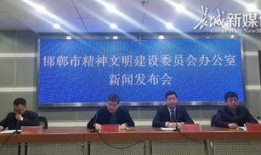 永年区最新爆料新闻