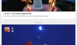 光遇最新爆料稿图,神秘图鉴揭示未知领域与全新冒险