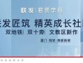 厦门爆料最新信息电话,电话事件引发社会关注