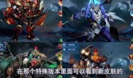 将军皮肤爆料最新,华丽战袍，荣耀归来！