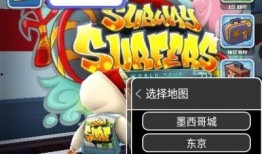 地铁跑酷最新地图爆料,穿梭都市，挑战极限新篇章