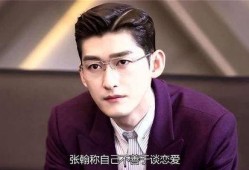 张翰近况爆料最新视频播放,最新视频引热议，揭秘生活点滴