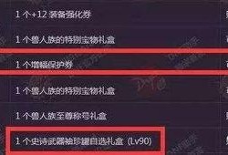礼包券最新爆料是真的吗,真相揭秘，是真是假？