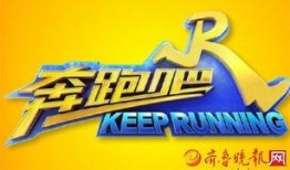 奔跑吧最新消息爆料,神秘嘉宾加盟，剧情反转再掀高潮！