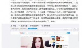 自贡主播爆料最新消息新闻,揭秘事件背后真相