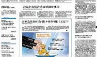金融最新爆料新闻报道文章,揭秘行业动态与热点事件
