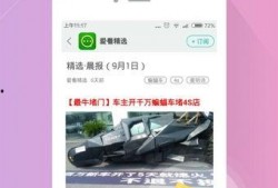 天选之逗最新爆料网站