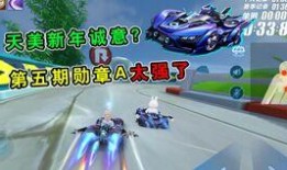 飞车最新爆料在哪里看啊