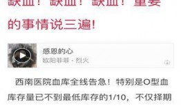 西南医院爆料事件最新