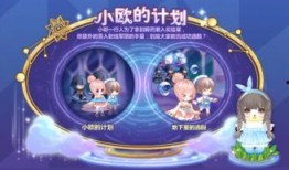 奥比岛最新赛季活动爆料,梦幻仙境，奇遇无限