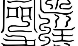 符玄最新爆料上还是下,揭秘上/下神秘事件真相