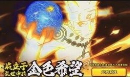 火影忍者最新手游大爆料,激战升级，忍者传奇再续辉煌！