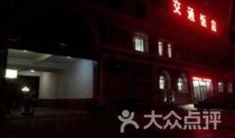 菏泽饭店爆料视频最新,揭秘惊人内幕，真相令人震惊！