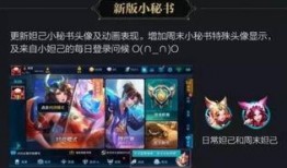 王者荣誉最新爆料,神秘新英雄曝光，技能革新引玩家热议！