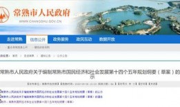 常熟最新的爆料新闻事件,最新爆料揭示惊人真相