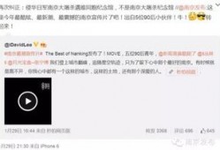 南京最新爆料小伙是谁视频,小伙身份揭秘，视频引发网友热议