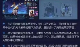 王者爆料最新消息在哪个平台,最新消息揭秘，神秘新英雄即将登场！