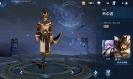 云中君传说皮肤最新爆料