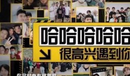 综艺五哈爆料视频大全最新