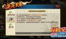 火影忍者最新手游大爆料,激战升级，忍者传奇再续辉煌！