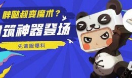 迷你世界国际服最新爆料,神秘新内容即将揭晓！