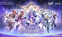 星铁活动最新爆料