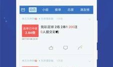 新澳体彩最新爆料