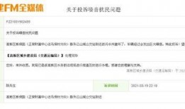 福建最新爆料,揭秘神秘事件背后的真相