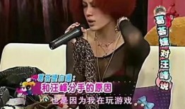 汪峰葛荟婕最新爆料,昔日恋情真相曝光