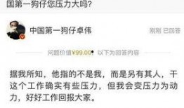 卓伟最新爆料n姓