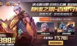 百里守约荣耀典藏最新爆料,百里守约荣耀典藏版本全新爆料揭秘