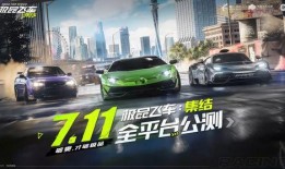 极品飞车限定奖池最新爆料,极限速度揭晓！极品飞车限定奖池最新爆料抢先看