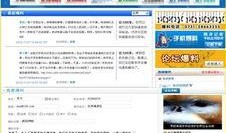 招远电视台最新爆料消息,最新事件详情大揭秘