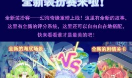 奥比岛最新赛季活动爆料,梦幻仙境，奇遇无限