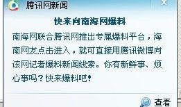 海南通最新爆料,揭秘海南发展新动向
