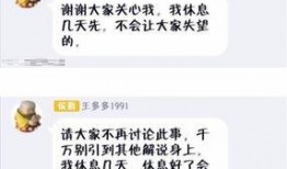 平安大爷最新爆料王多多,王多多事件背后惊人内幕