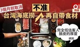 海底捞最新爆料,揭秘火锅帝国背后的惊人真相