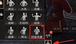 明日之后最新直售时装爆料,全新直售时装爆料来袭！